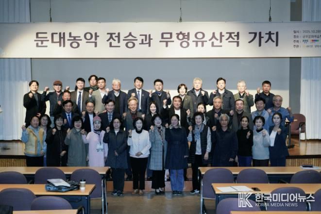 군포시의회 이길호․이혜승 의원은 10월 28일 개최된 ‘둔대농악 전승과 무형유산적 가치’ 학술세미나에 참여해 향토문화의 효율적 전승 보전을 위해 행정적 지원 강화의 필요성을 강조했다.