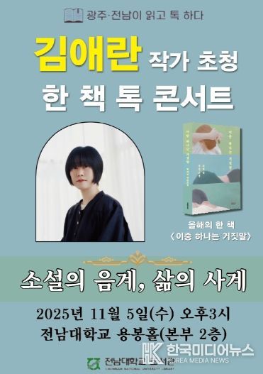 김애란 작가 초청 포스터