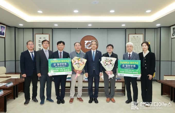 치대동문 발전기금 기탁