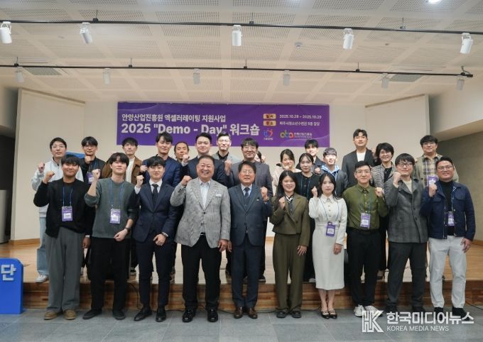 안양산업진흥원, 2025년 엑셀러레이팅 프로그램 ‘Demo-Day’워크숍 개최