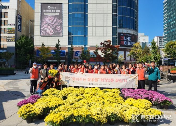 고양시 화정2동, 2025년 가을철 초화식재 행사 개최