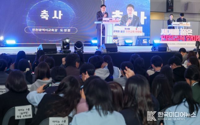 인천광역시교육청,  ‘인천세계로배움학교 성과공유회’