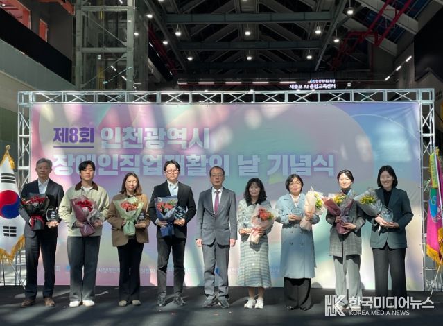 2년 연속 중증장애인생산품 우선구매 우수기관 선정