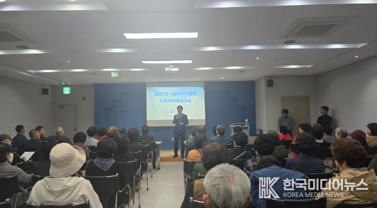 사천시니어클럽, 노인일자리 참여 어르신 대상 아동학대 예방교육 및 금융교육 실시