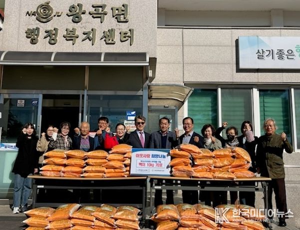 나주양산교회가 지역 취약계층을 위해 백미 70포를 왕곡면 행정복지센터에 기탁했다.