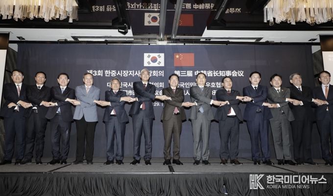 한중지사성장회의(대외협력담당관)