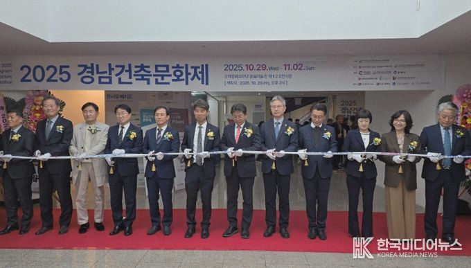 경남 건축문화제 참가