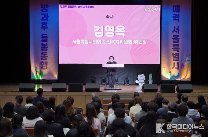 『2025 지역아동센터 한마당 축제』축사 중인 김영옥 위원장