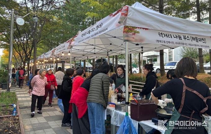 행복드림종합사회복지관 ‘가을빛 마을 축제’ 행사 사진