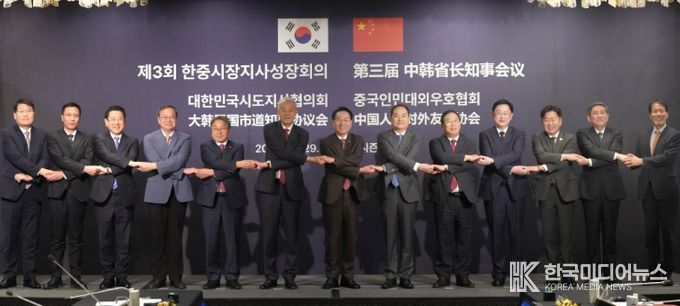 김영록 전라남도지사가 29일 서울 포시즌스호텔에서 열린 ‘제3회 한중지사성장회의’에 참석해 인훙 중국 장시성 당서기와 회담을 갖고 상호발전을 위한 협력방안을 논의한 뒤 기념촬영을 하고 있다.