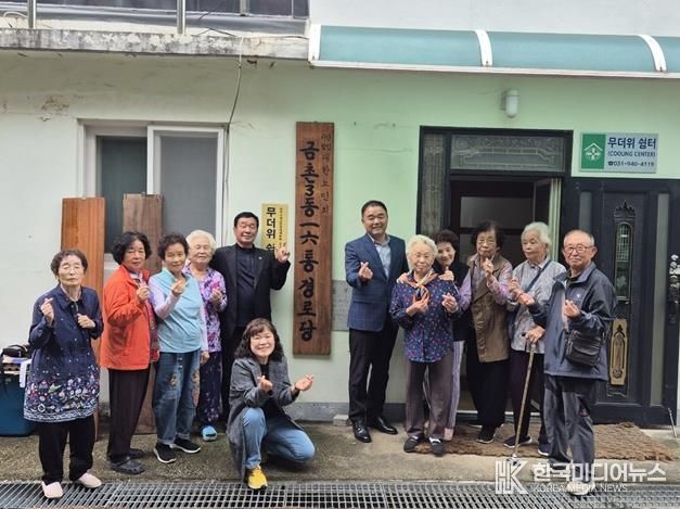 파주시 금촌3동 행복마을관리소, 마을회관·경로당 총 22개소 노후 현판 새 단장