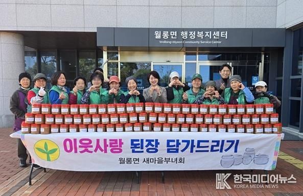 파주시 월롱면 새마을부녀회, ‘이웃사랑 된장 나눔’으로 따뜻한 정 나눠