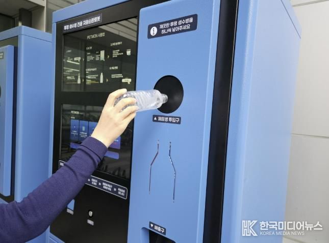 수원시 관계자가 투명페트병 무인회수기에 페트병을 투입하고 있다.