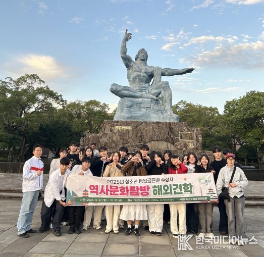 (사)봉화군교육발전위원회, 청소년 해외 역사문화탐방 진행
