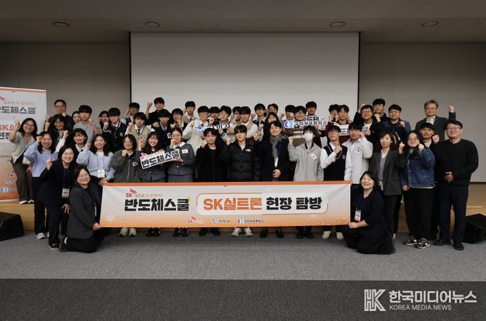 SK실트론 현장탐방 단체사진