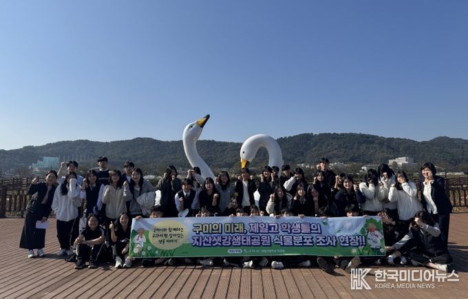 지산샛강 식물분포 조사현장 단체사진