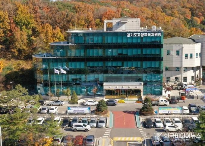 고양교육지원청