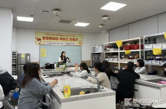 제9회 원데이클래스 ‘할로윈데이 케이크 만들기’ 강좌 진행모습