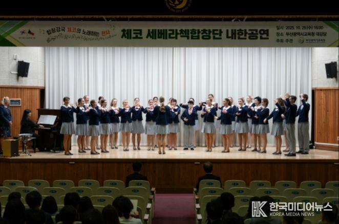 체코 ‘세베라첵 합창단’ 특별 공연