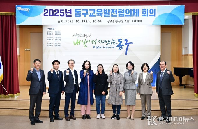 교육 발전을 위한 교육발전협의체 회의