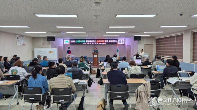 산청군, 산엔청쇼핑몰 입점 업체 역량 강화 나서