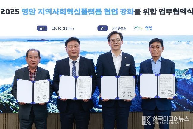 지역사회 혁신플랫폼 협업 강화 업무협약