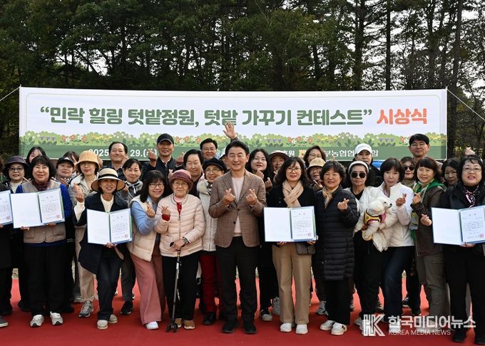김동근 시장이 10월 29일 ‘민락 힐링 텃밭정원, 텃밭 가꾸기 콘테스트’ 시상식에서 수상팀들과 함께 기념사진을 찍고 있다.