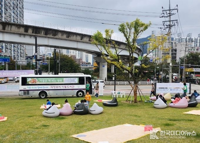 의정부시, 가을정원 속 책 향기…‘가을은 책 피는 정원’ 행사 성황
