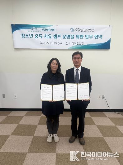 가평군청소년상담복지센터, 도박치유 업무협약