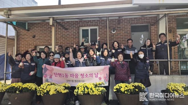 고양시 탄현1동 통장협의회, 국화 식재하며 ‘꽃피는 마을’ 조성