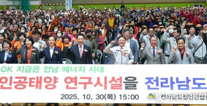 김영록 전라남도지사가 30일 무안 종합스포츠파크에서 열린 ‘제4회 전라남도 상인의 날’ 행사에 참석해 주요 내빈과 기념촬영을 하고 있다.