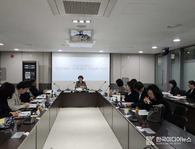 2025년 하반기 충북 가족센터 간담회