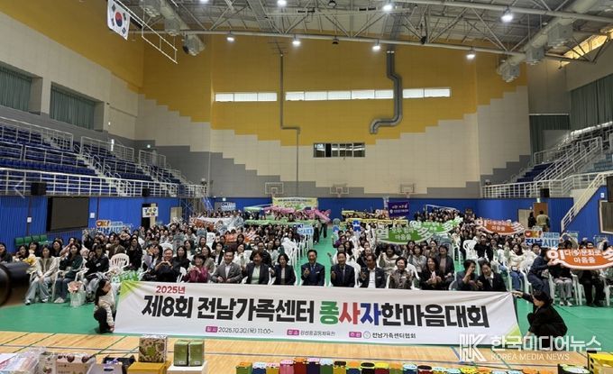 전남가족센터 종사자 한마음대회 참석 단체 사진