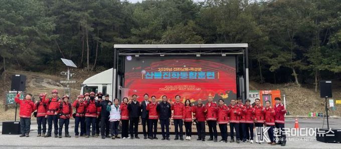 산불진화통합훈련 사진