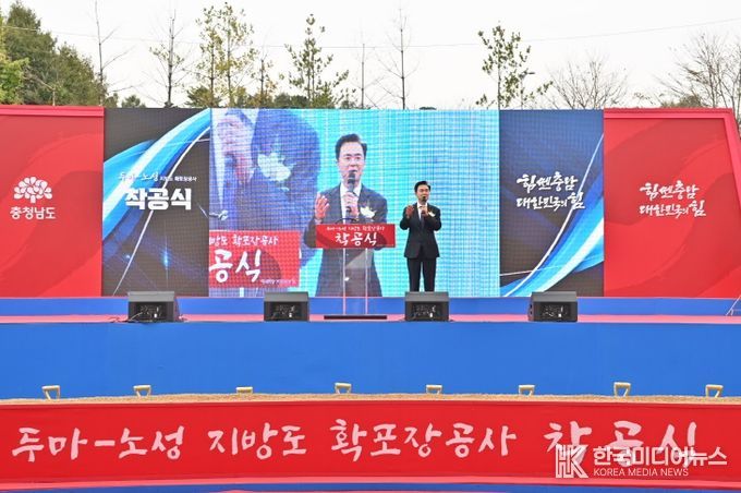 ‘20년 숙원’ 계룡-논산 동서축 도로망 착공식