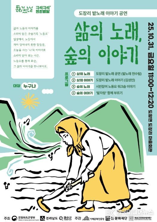 문화가 있는 날-구석구석 문화배달’ 10월 포스터