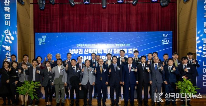 경상국립대학교(GNU)는 10월 30일 오후 1시 칠암캠퍼스 일원에서 ‘칠암 산학협력캠퍼스 비전선언식’을 개최했다.