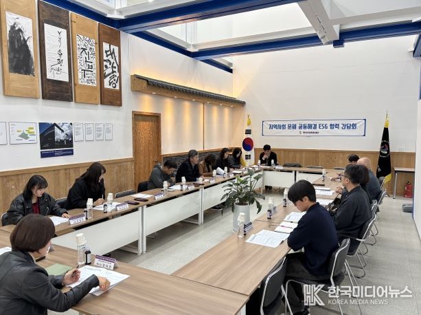 ESG 협력 간담회