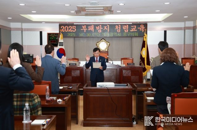 중구의회 청렴교육 실시