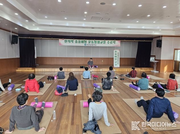 진안군, 중풍예방 운동양생교실 수료식