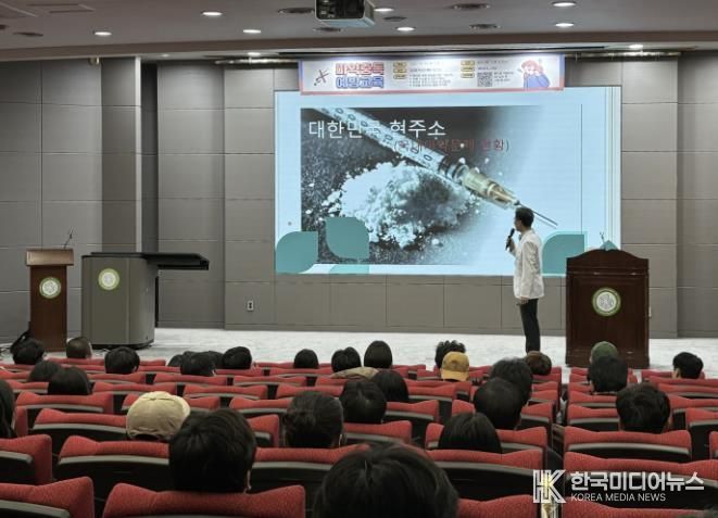 지난 10월 30일 경기과학기술대학교에서 '마약류 중독 예방 교육'을 진행했다