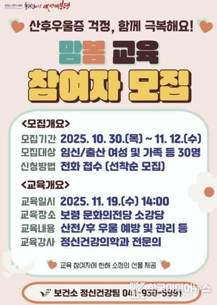 대상자 모집 안내 포스터