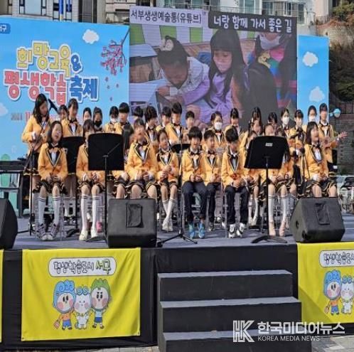 2024 서구희망교육 & 평생학습 축제 모습