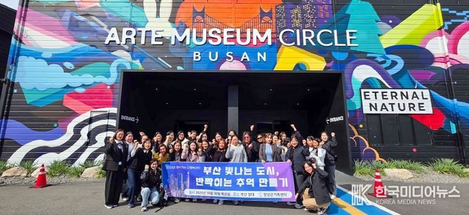 결혼이주여성들이 다양한 체험을 하며 소통하는 시간을 가지고 있다.(아르떼뮤지엄, 엑스더스카이, 요트체험)