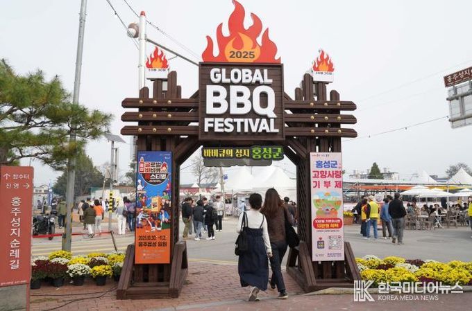 홍성 글로벌바비큐페스티벌!! 한국시리즈 이겼다!!