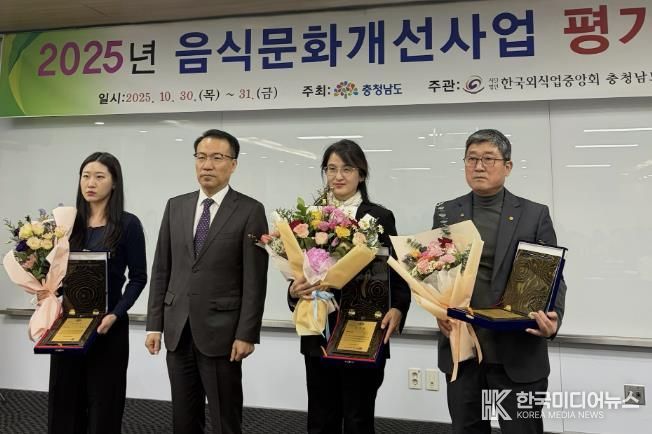 홍성군, 음식문화개선사업 ‘최우수상’ 수상