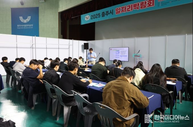 충주시 2025 충주시 일자리박람회 성황리에 마무리(MBTI 취업특강)