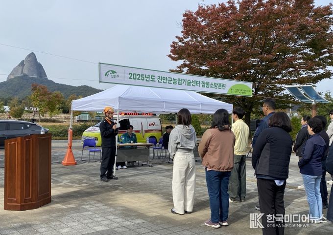 진안군농업기술센터-진안소방서 합동소방훈련 실시