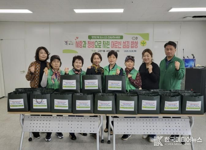 구리시 교문1동 새마을부녀회, 어르신께 전하는‘섬김 밥상’마련