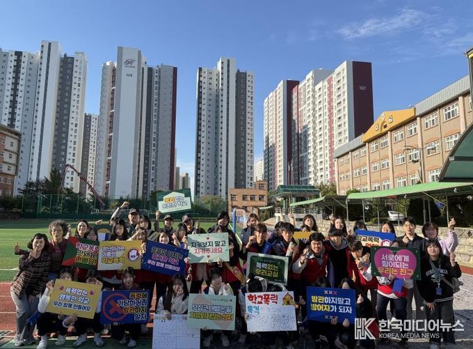 평택시청소년재단 ‘찾아가는 학교폭력 예방 캠페인’ 성황